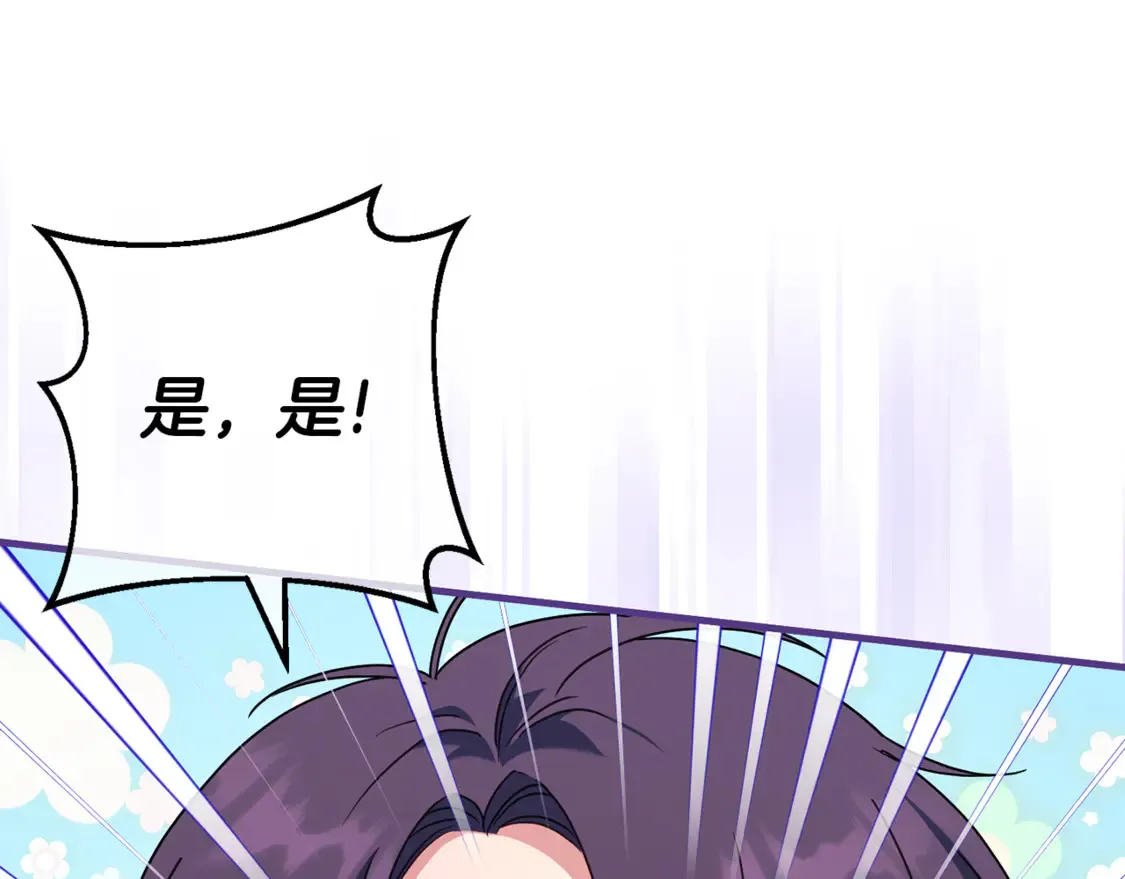 第111话 心动30
