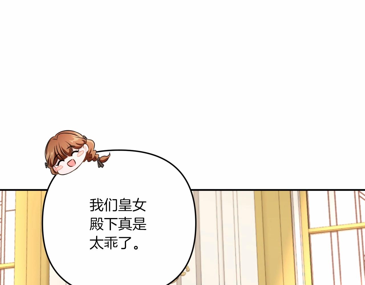 第32话 做你的手下！12