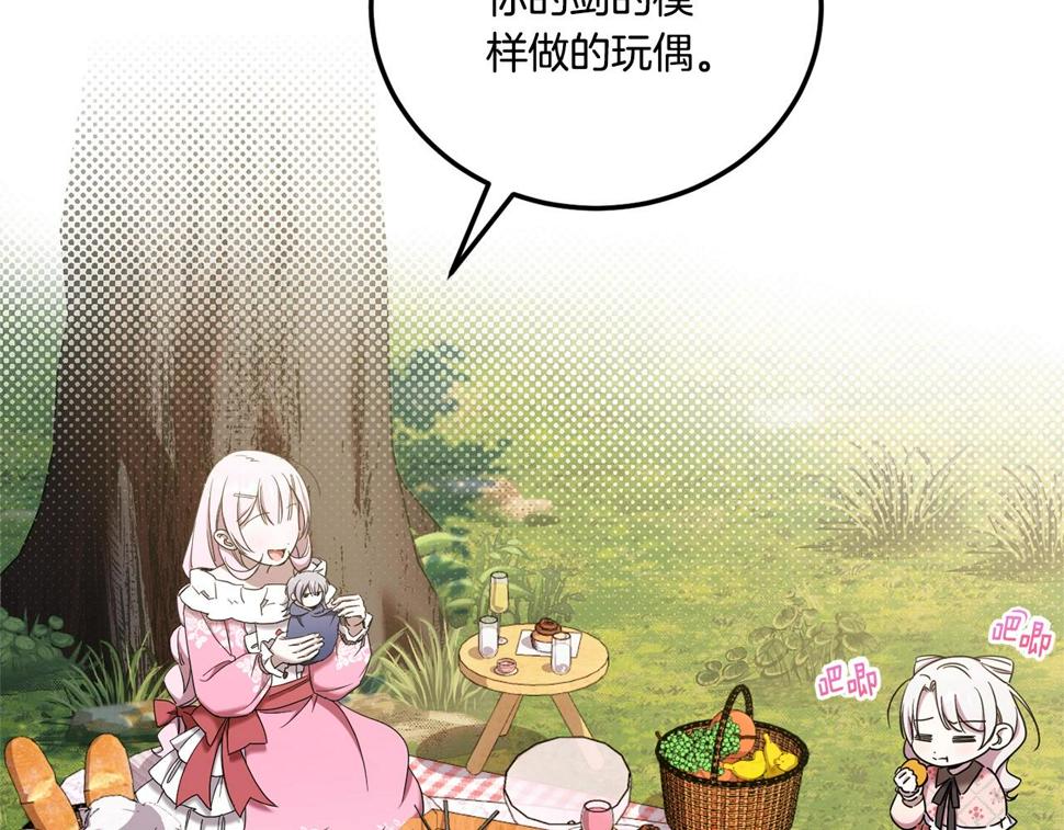 第83话 真希望皇女是我的女儿105