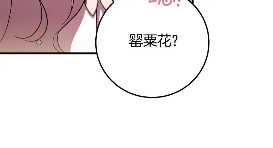 第93话 外公被暗杀？210