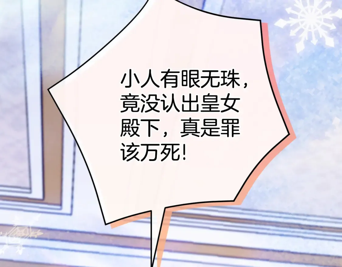 第108话 胆敢冒犯我154