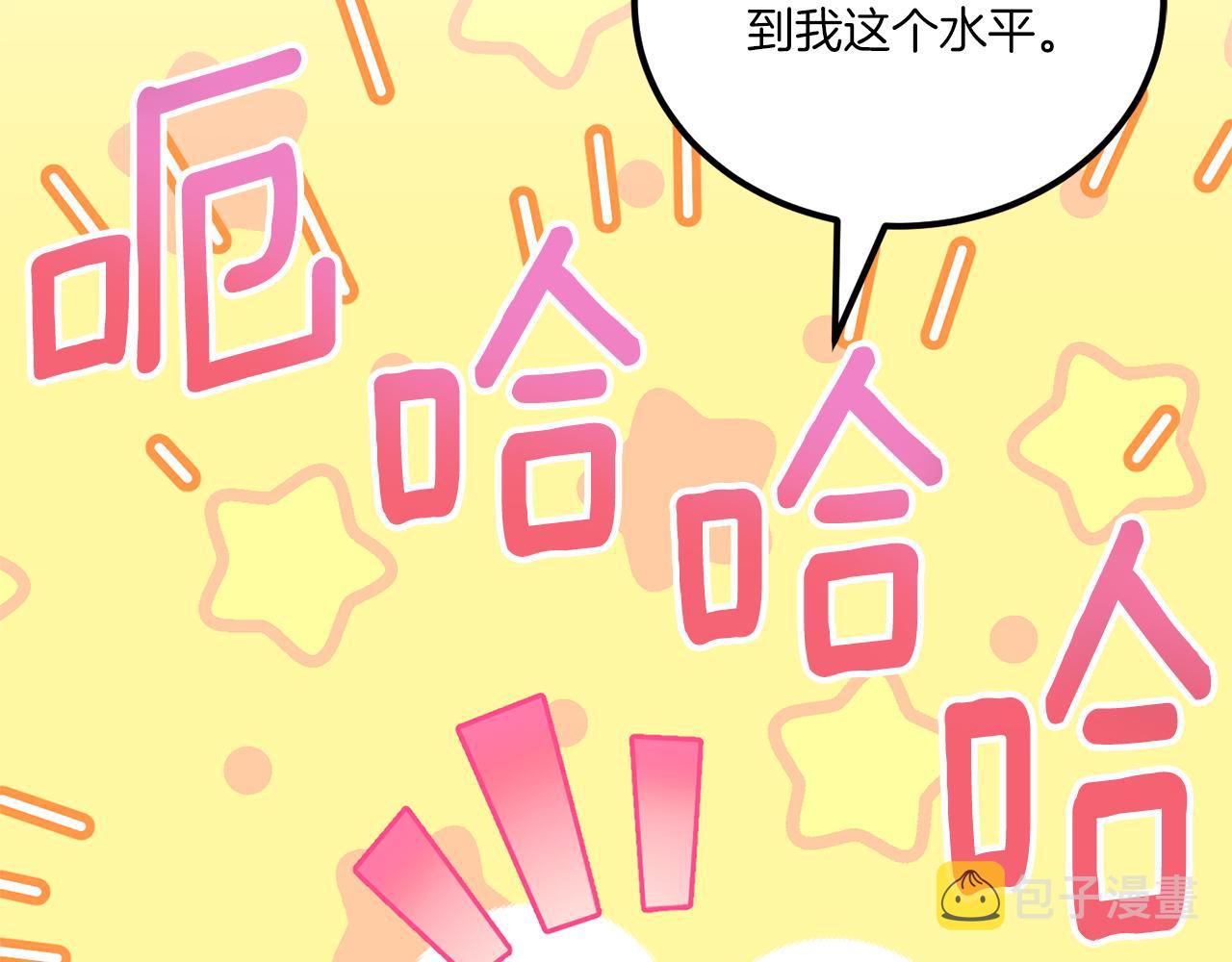 第73话 皇女生日在即54