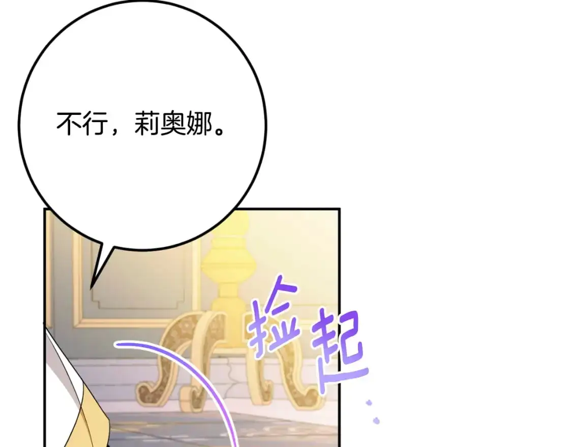 第85话 我帮你取26