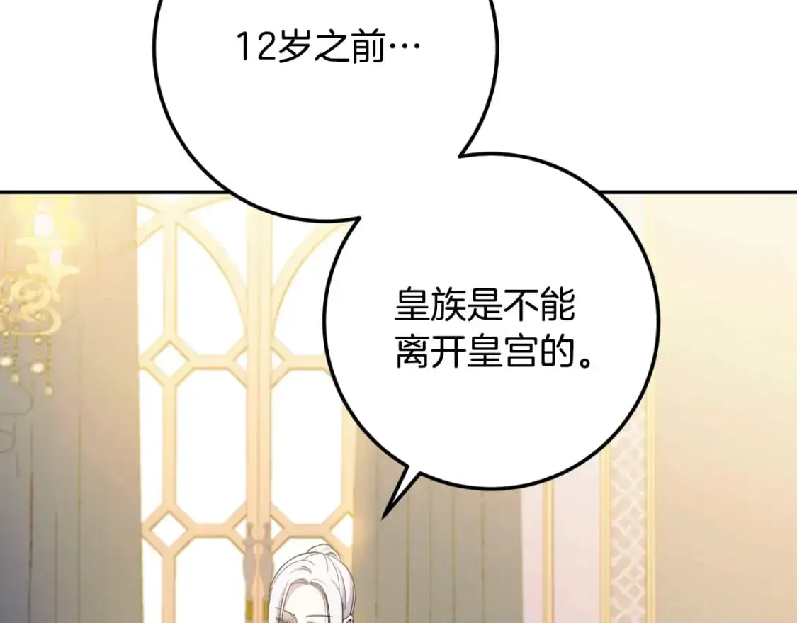第85话 我帮你取29