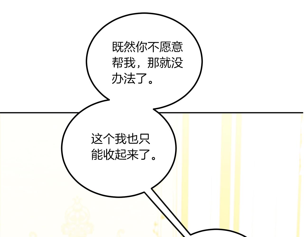 第72话 厉害的道具134