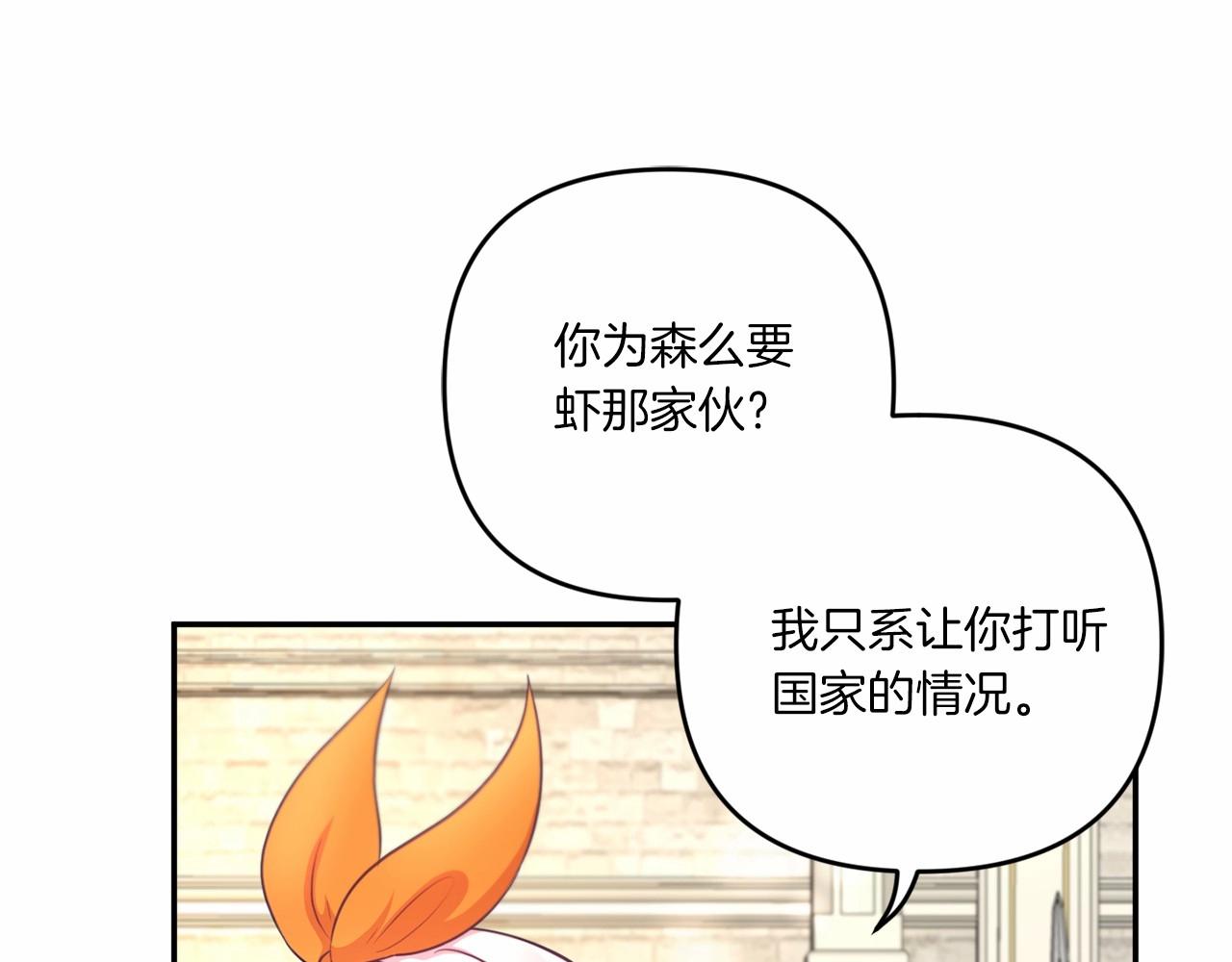 第28话 借刀杀人的小妹妹51