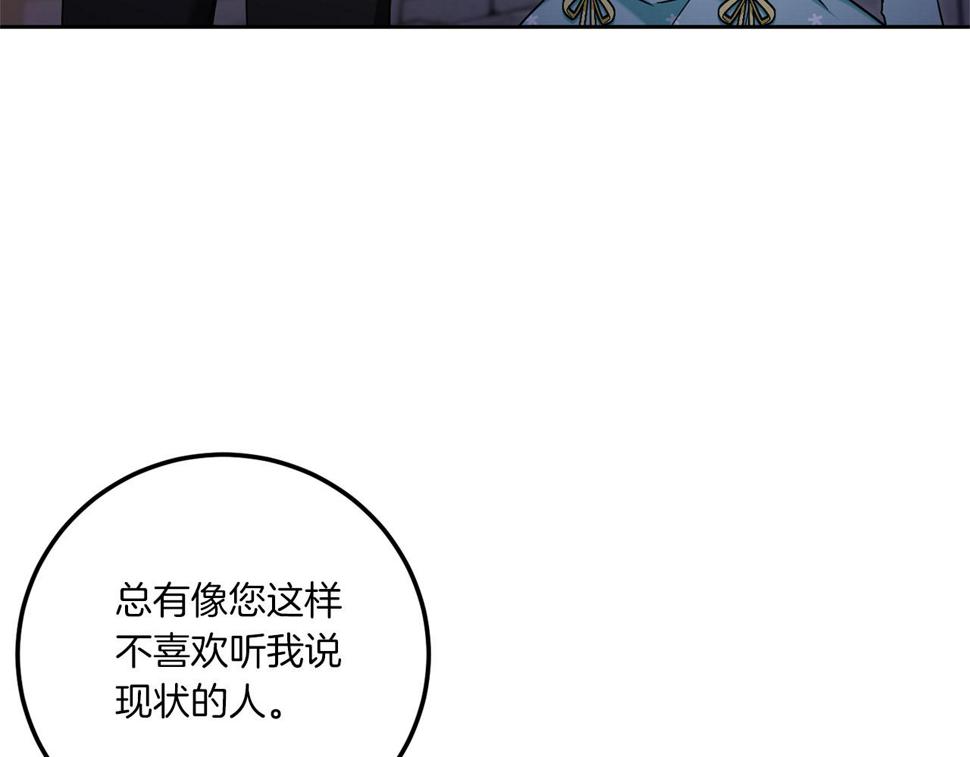 第81话 真正的爱情8
