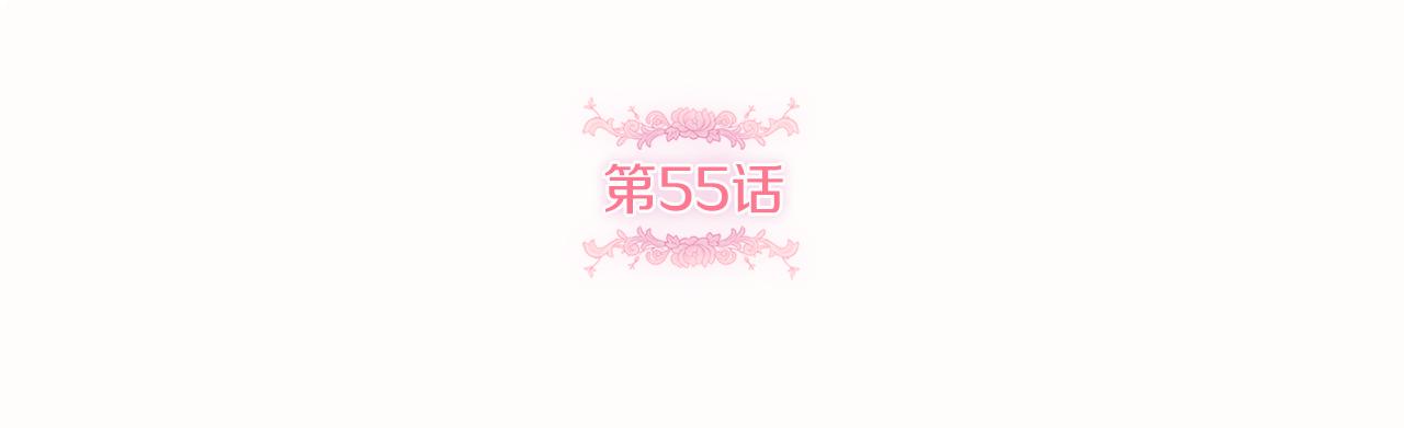 第55话 爱的抱抱62