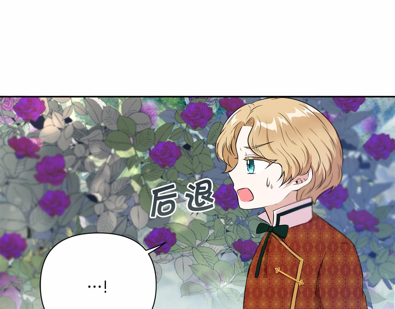 第22话 “偏心”的皇帝爸爸108