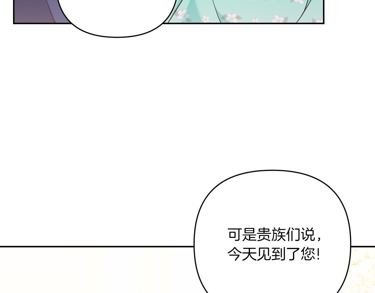 第59话 被假冒了43