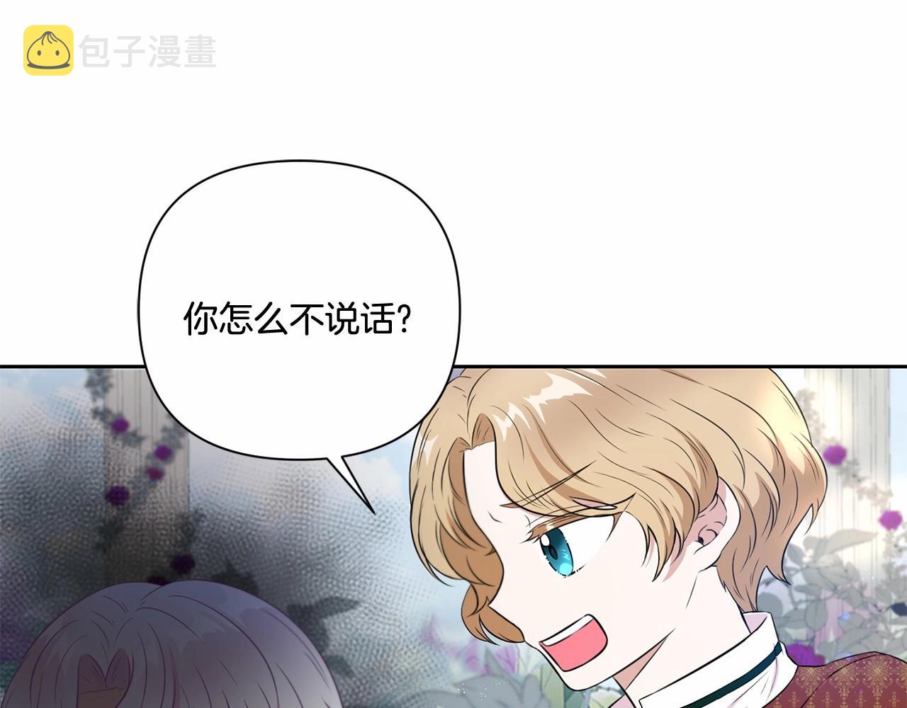 第22话 “偏心”的皇帝爸爸23