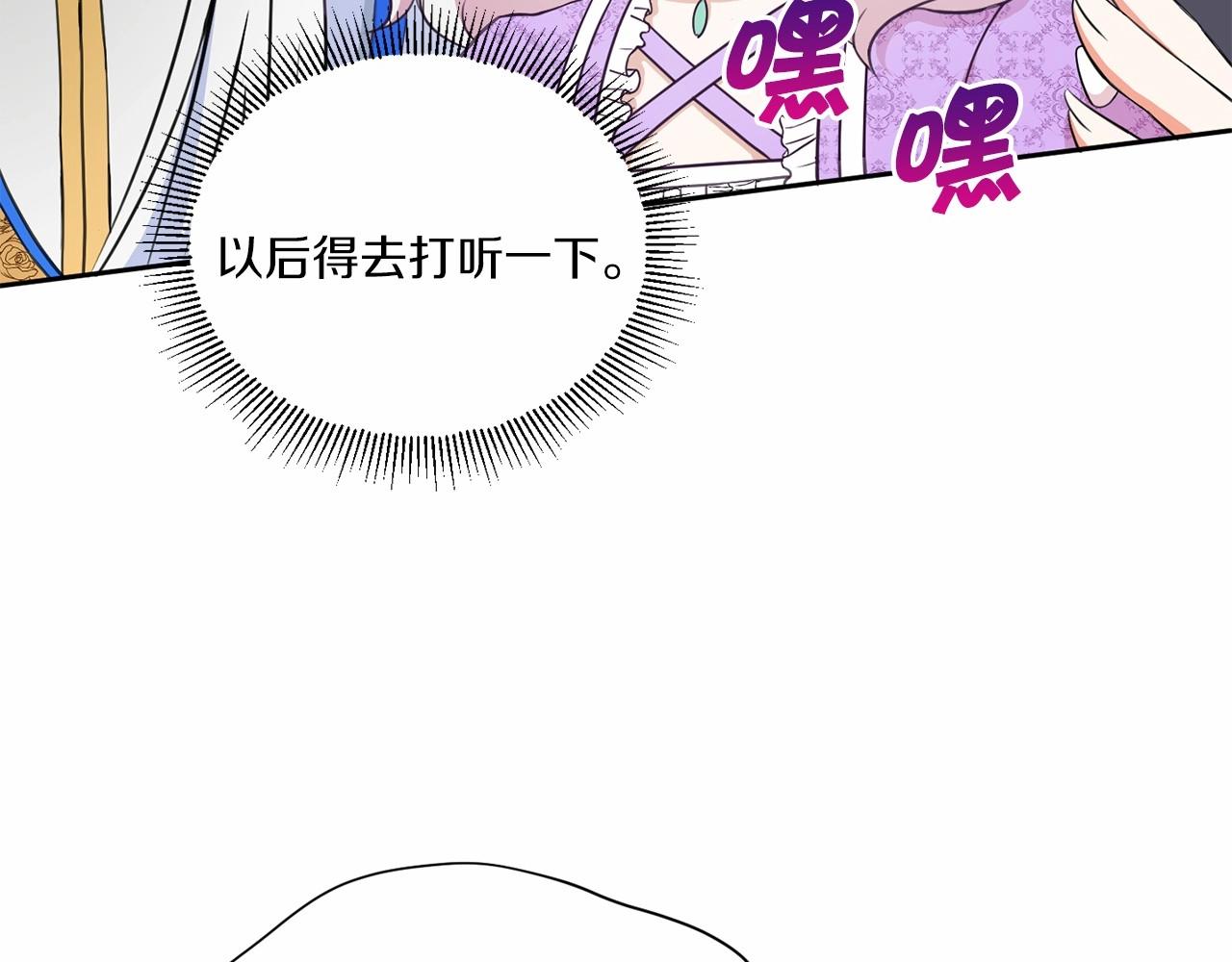 第18话 扩大势力计划58