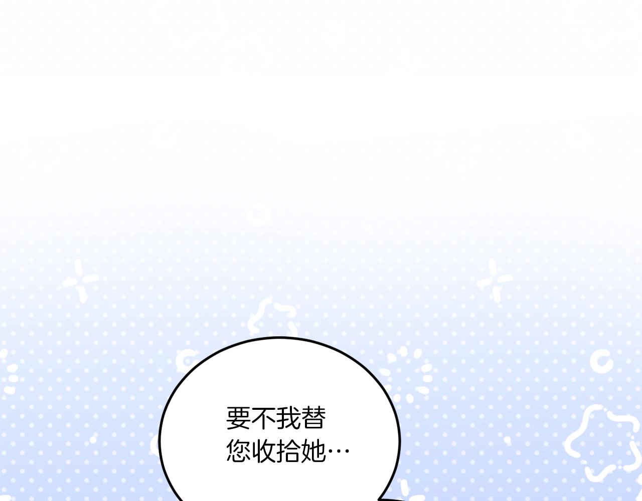 第61话 感化敌人10