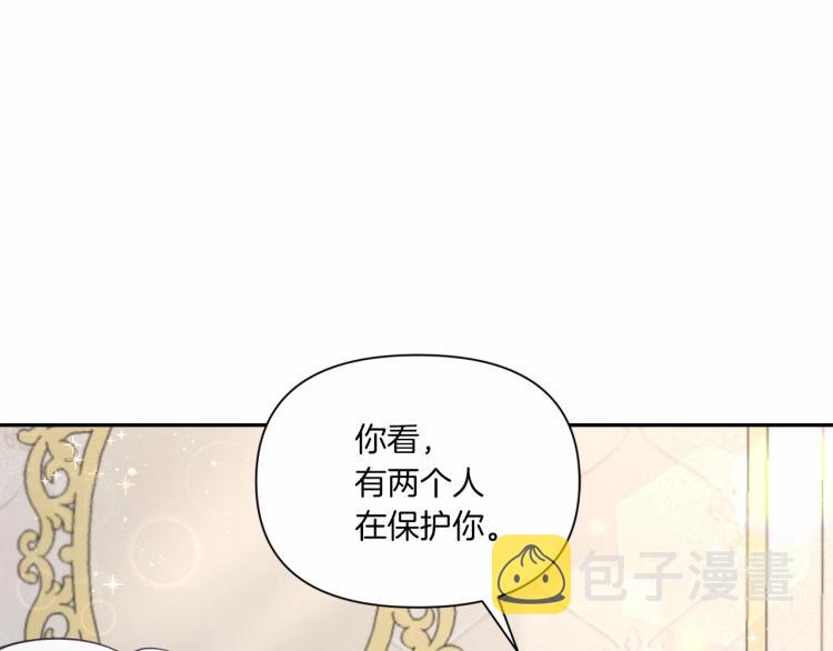 第11话 真的还可以相信人类吗119
