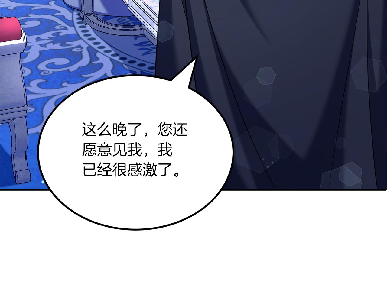 第68话 皇女的决定23