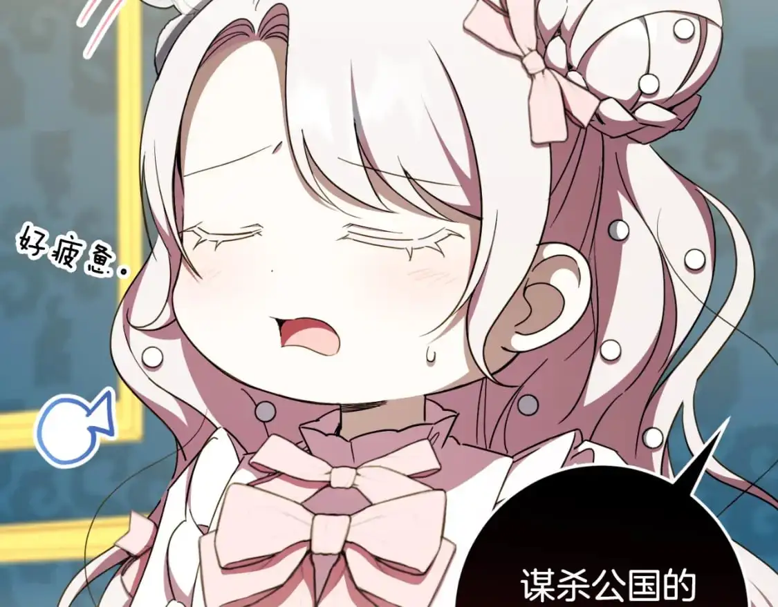 第93话 外公被暗杀？119