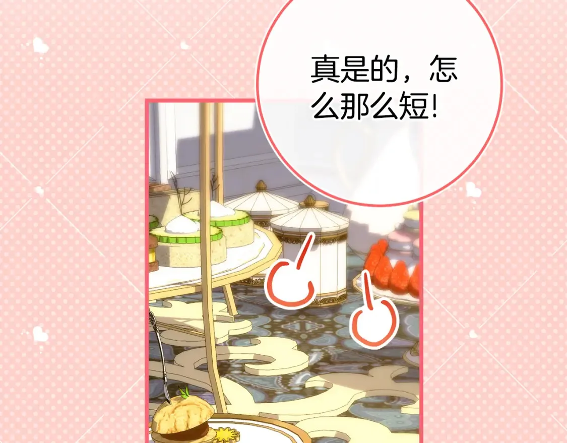 第105话 长大药水193