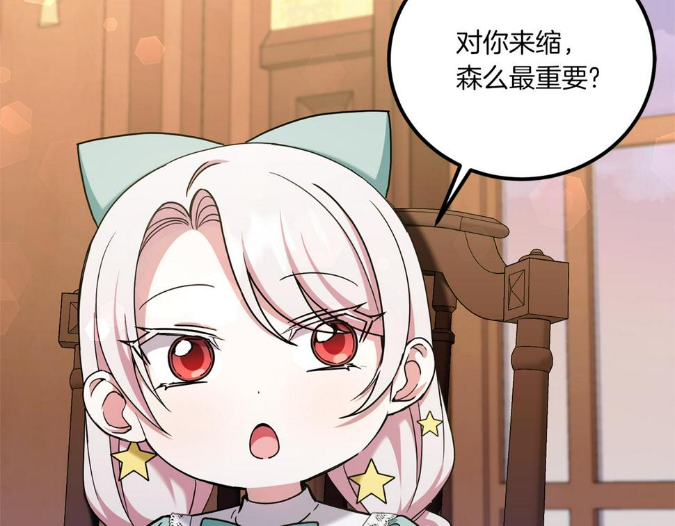 第81话 真正的爱情145