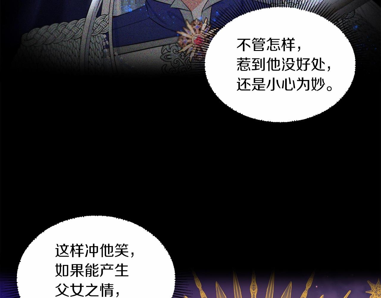 第15话 皇女搞坏事被抓包100