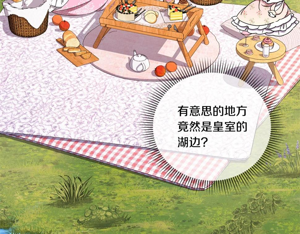 第83话 真希望皇女是我的女儿106