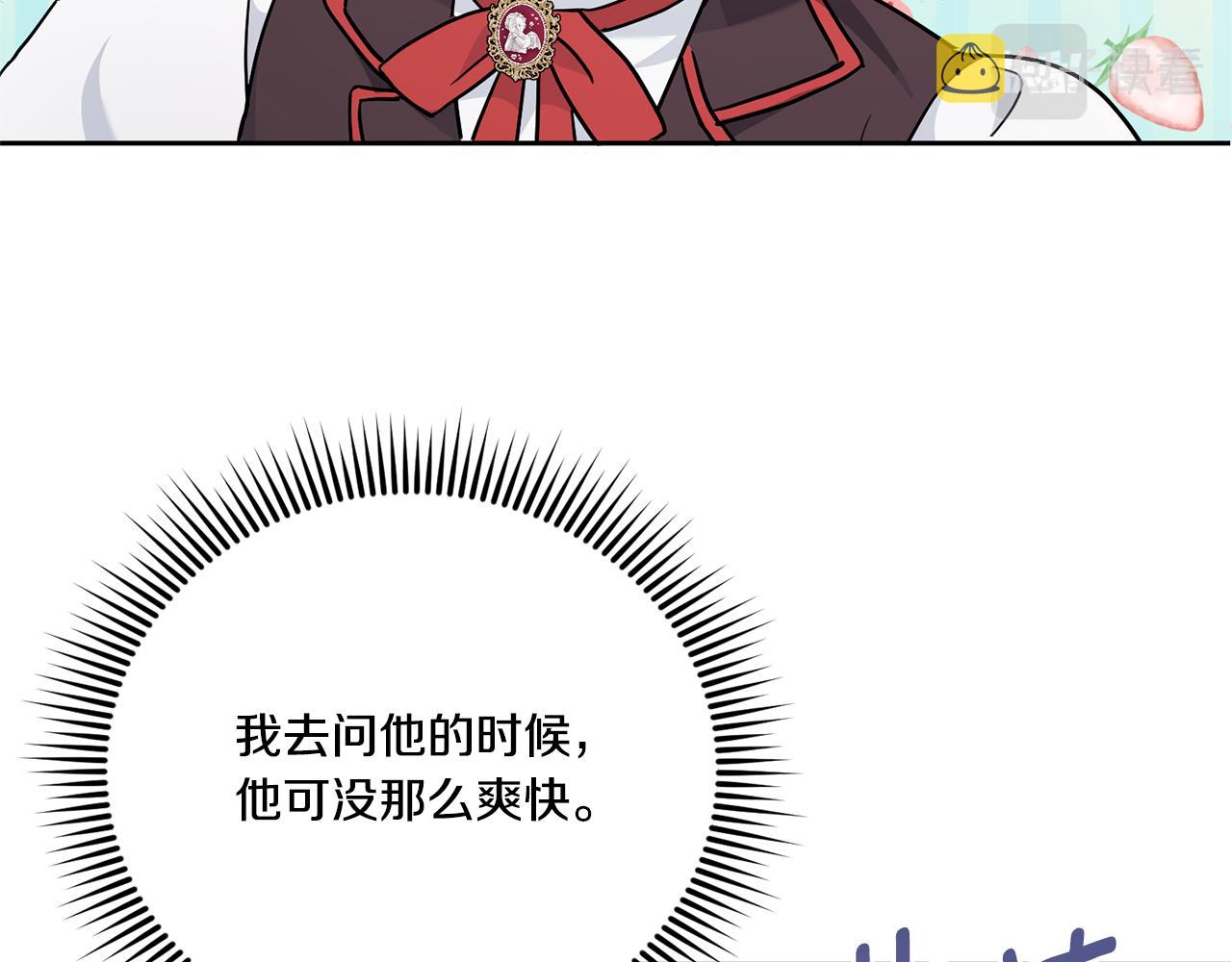 第64话 又见仇人17