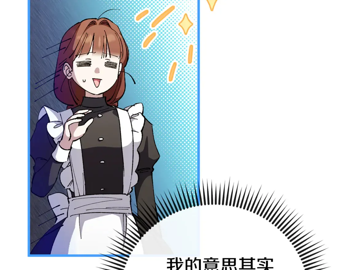 第109话 怜悯和愤怒122