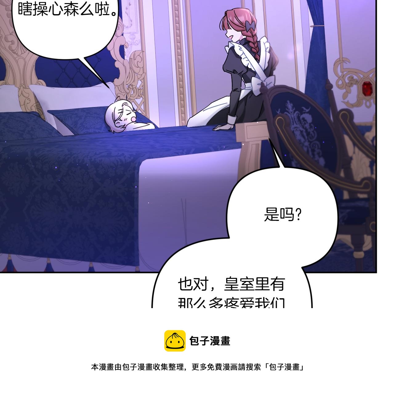 第2季·启 重生32