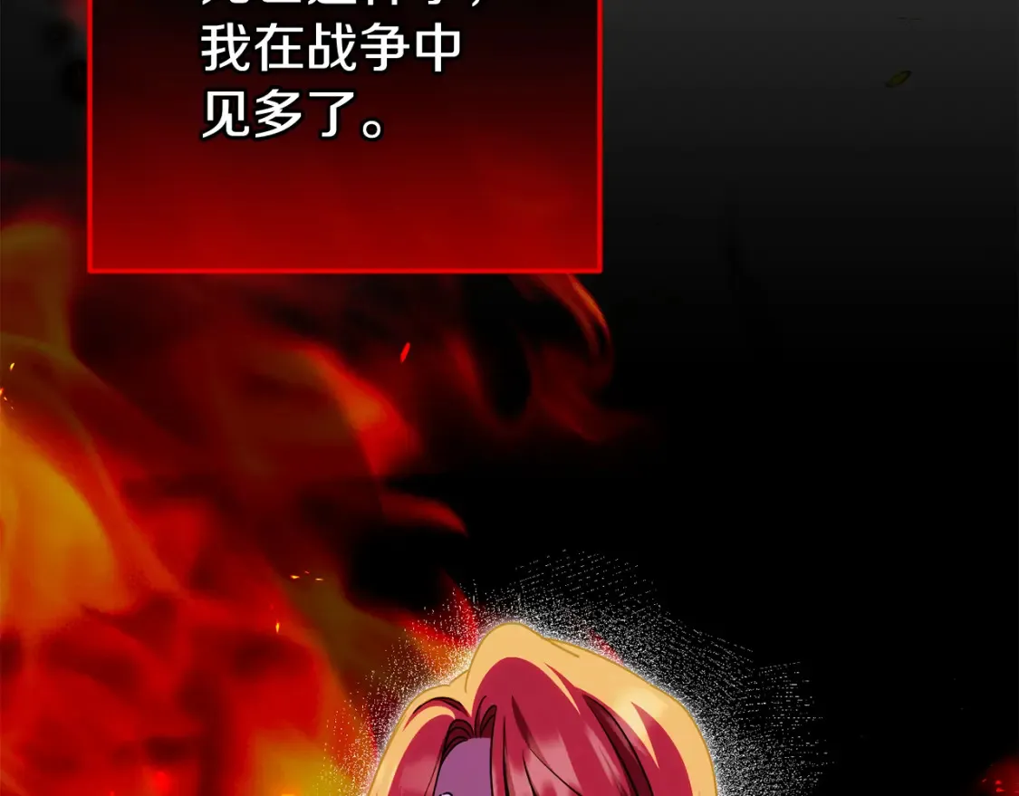 第108话 胆敢冒犯我263