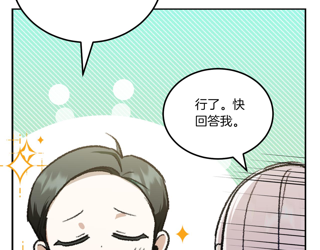 第72话 厉害的道具105
