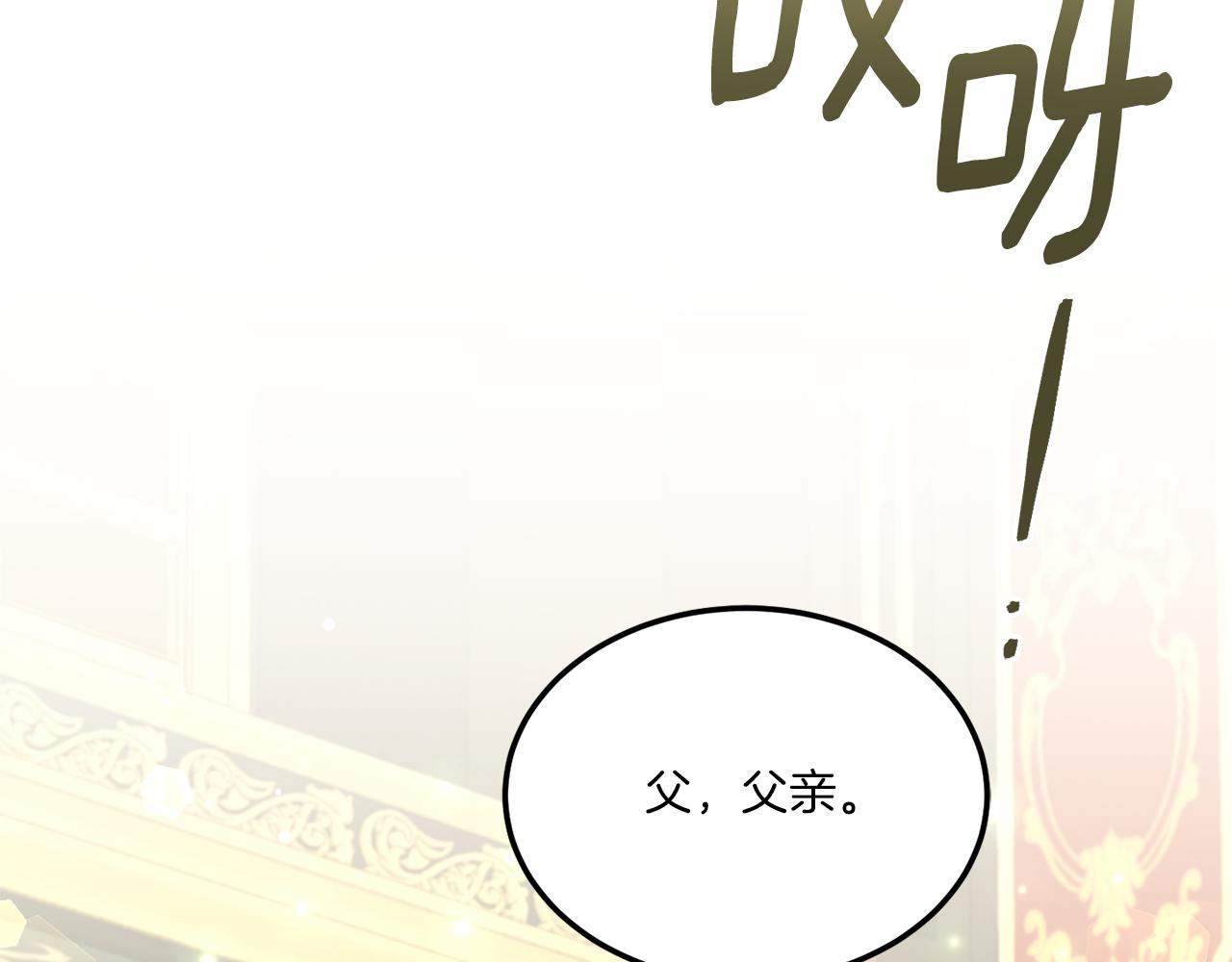 第68话 皇女的决定150