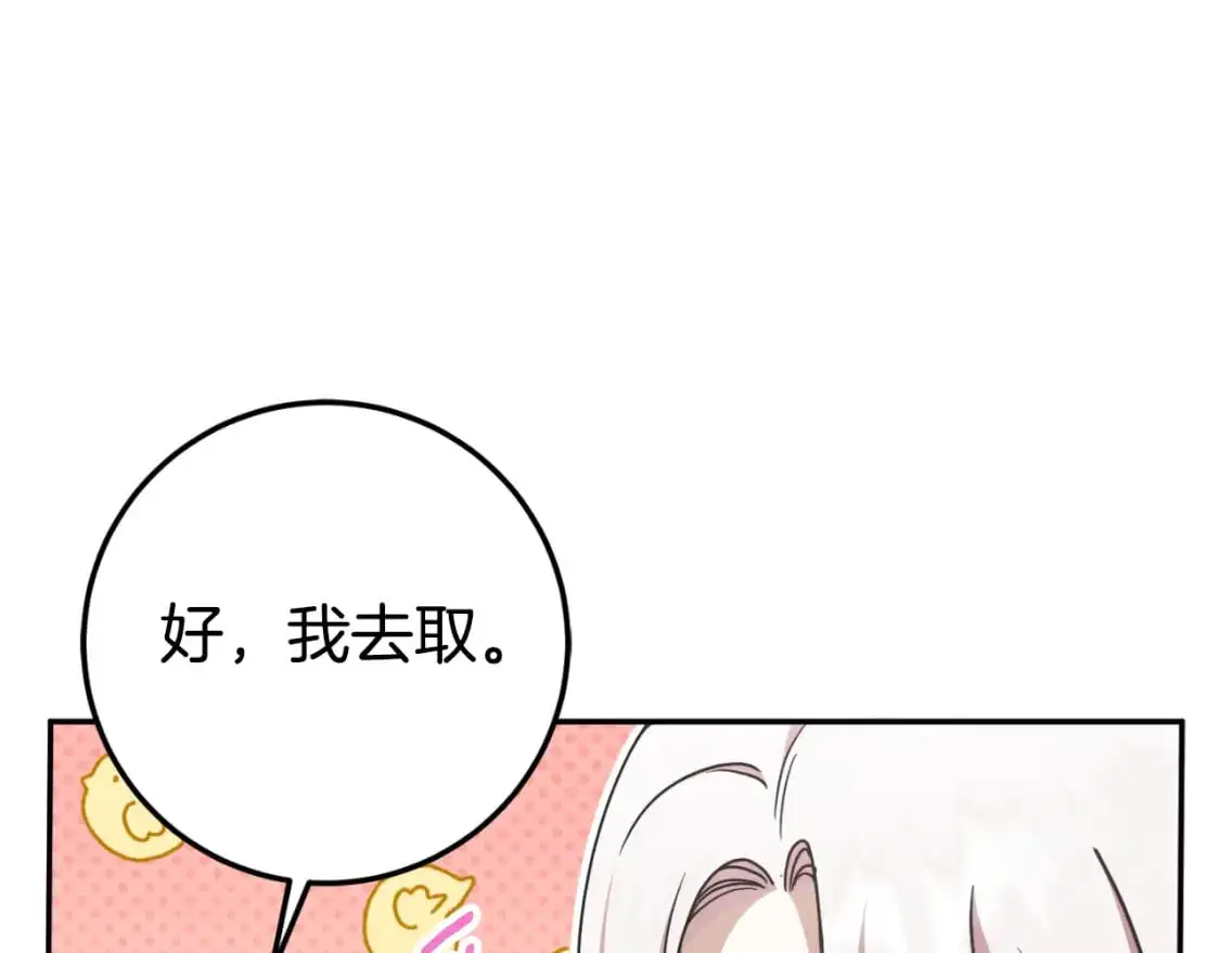 第85话 我帮你取65