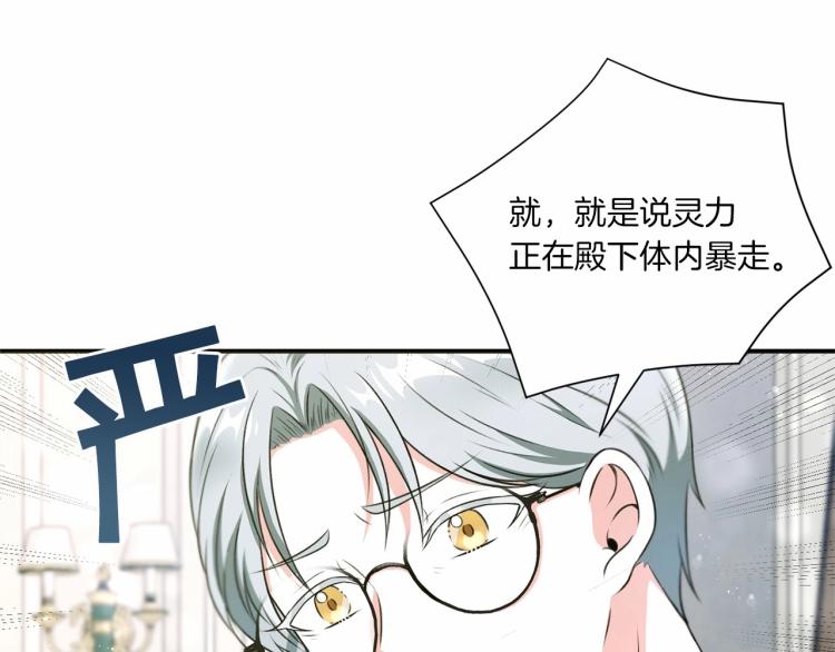 第5话 我一定会守护好皇女殿下79