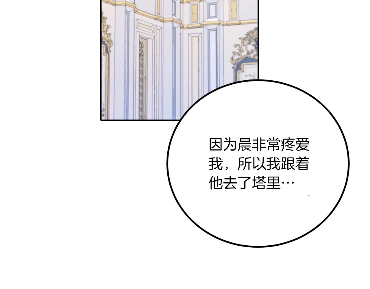 第71话 皇女失踪了？129