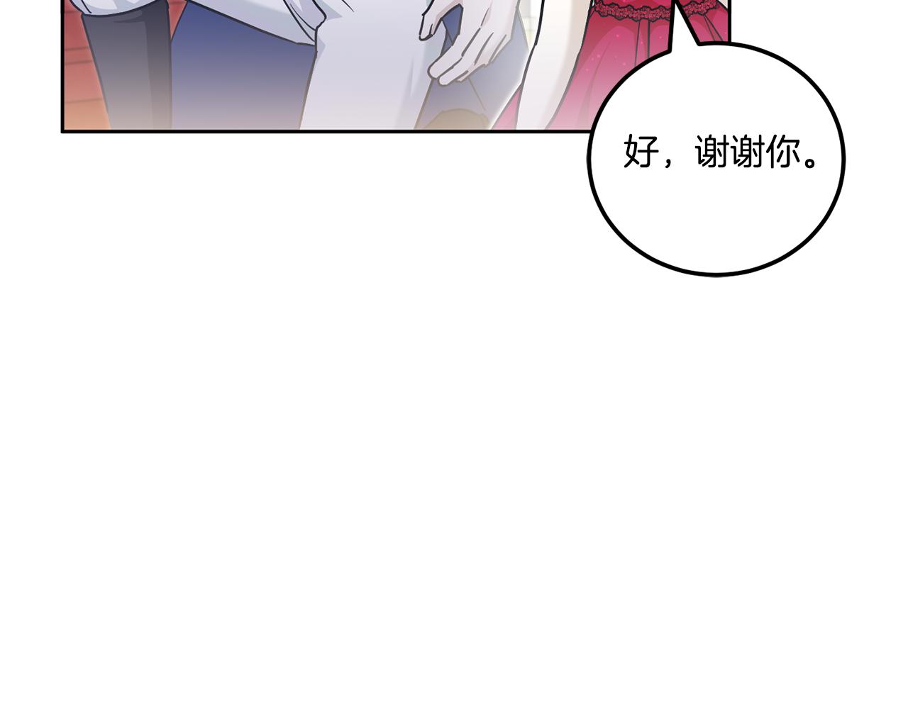 第75话 偷溜出宫13