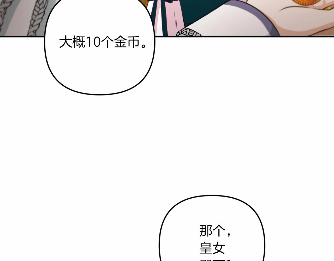 第31话 在我身边直至我成年159