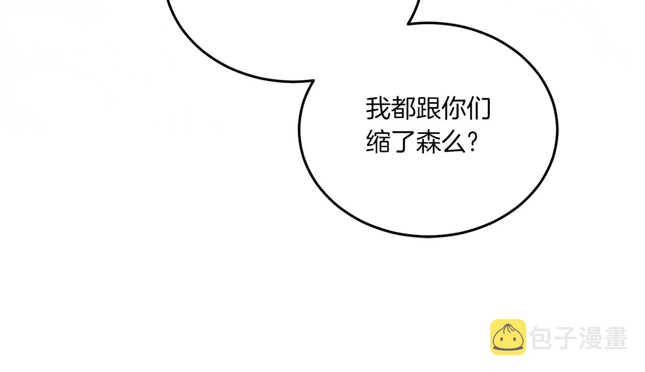 第60话 讨回公道！24