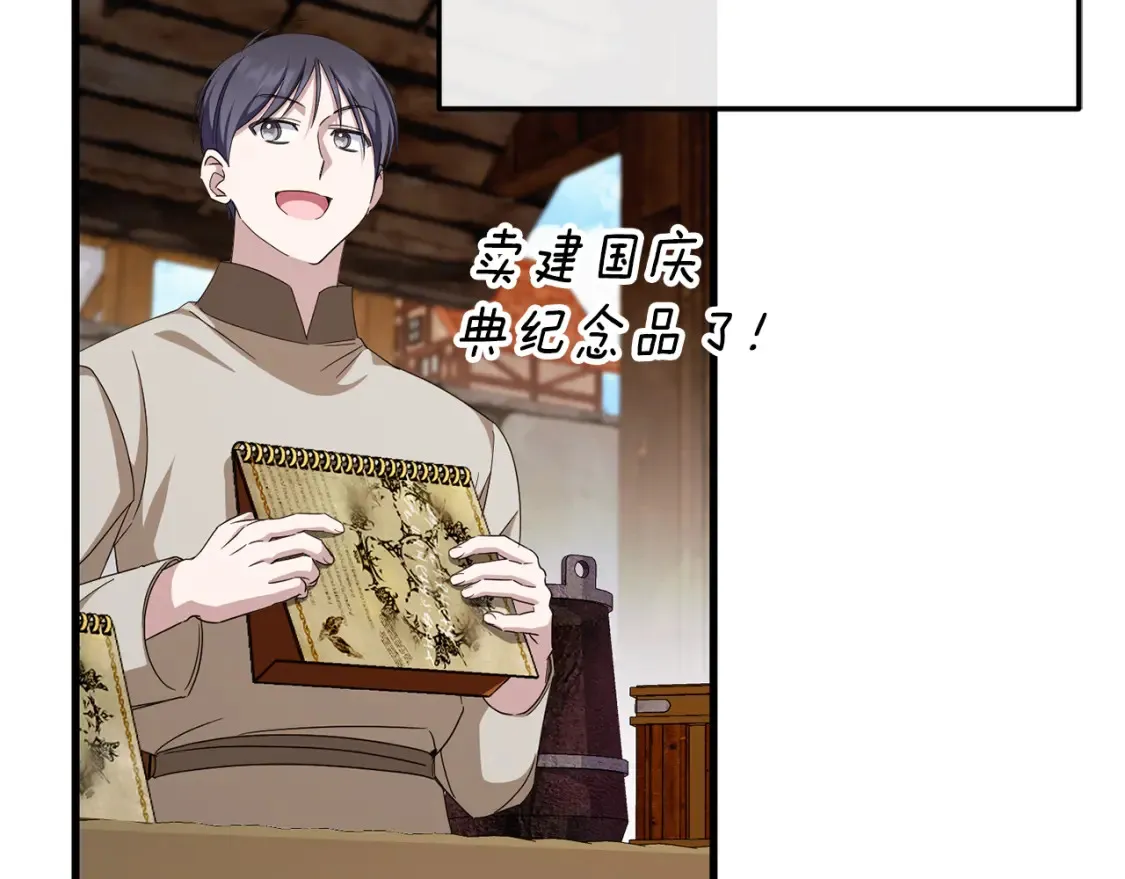 第107话 教皇欲暴动180