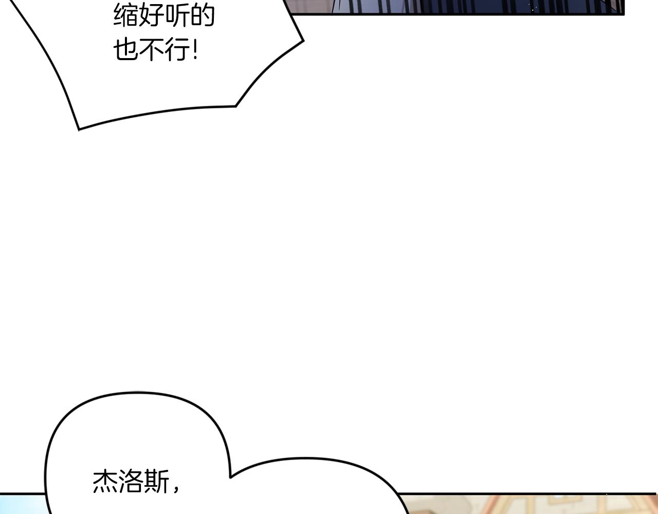 第51话 温柔攻势16