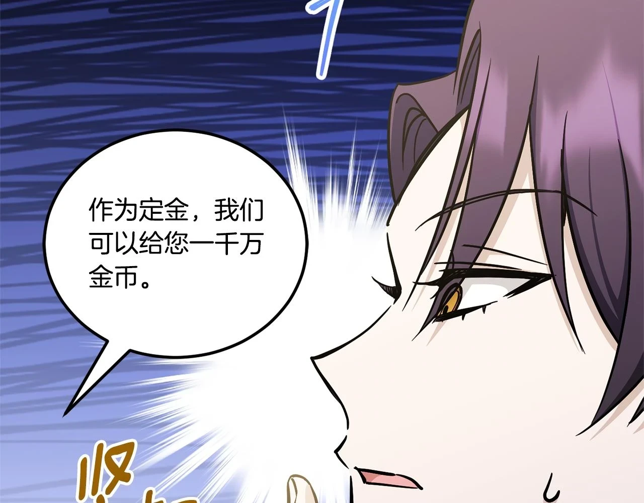 第76话 去大神殿40