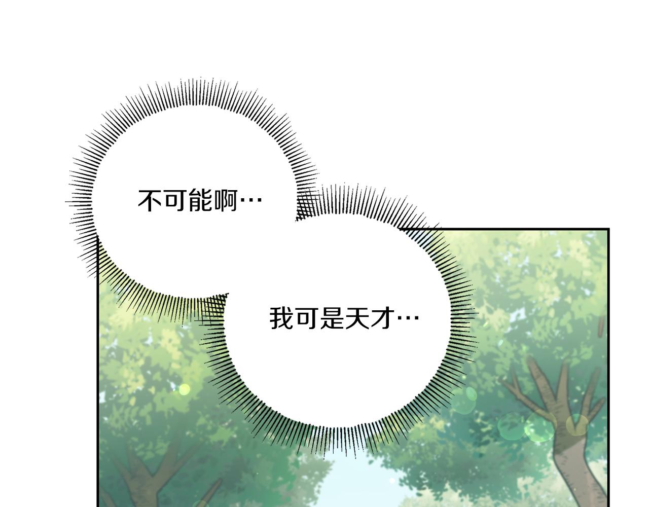 第48话 神秘的帅哥163