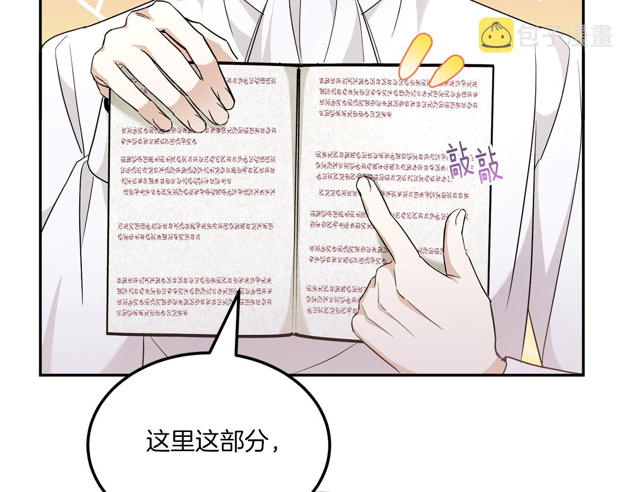 第68话 皇女的决定105