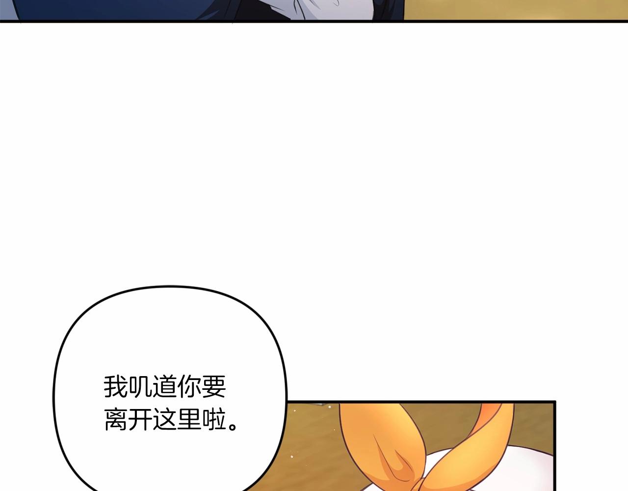 第28话 借刀杀人的小妹妹23