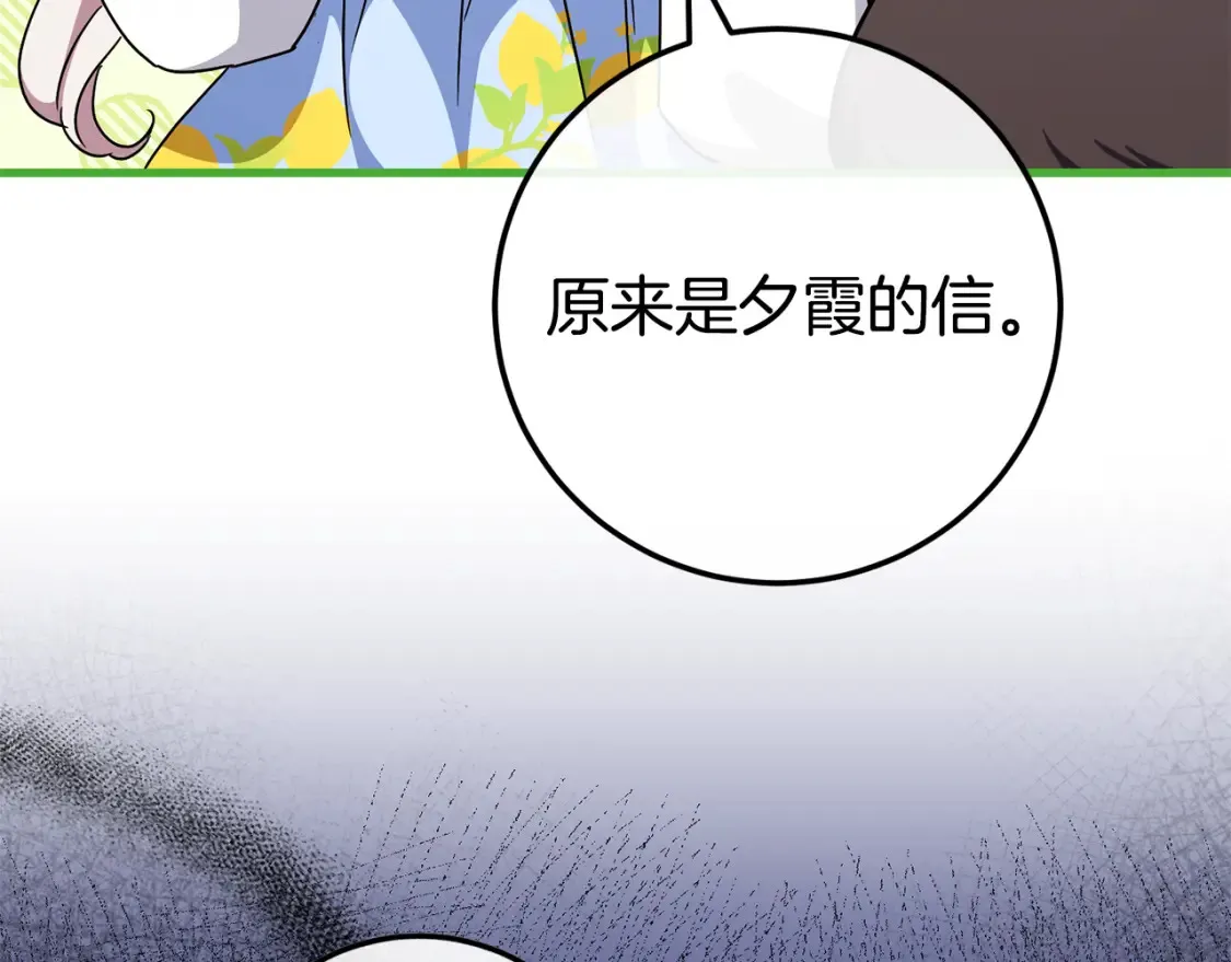 第105话 长大药水214