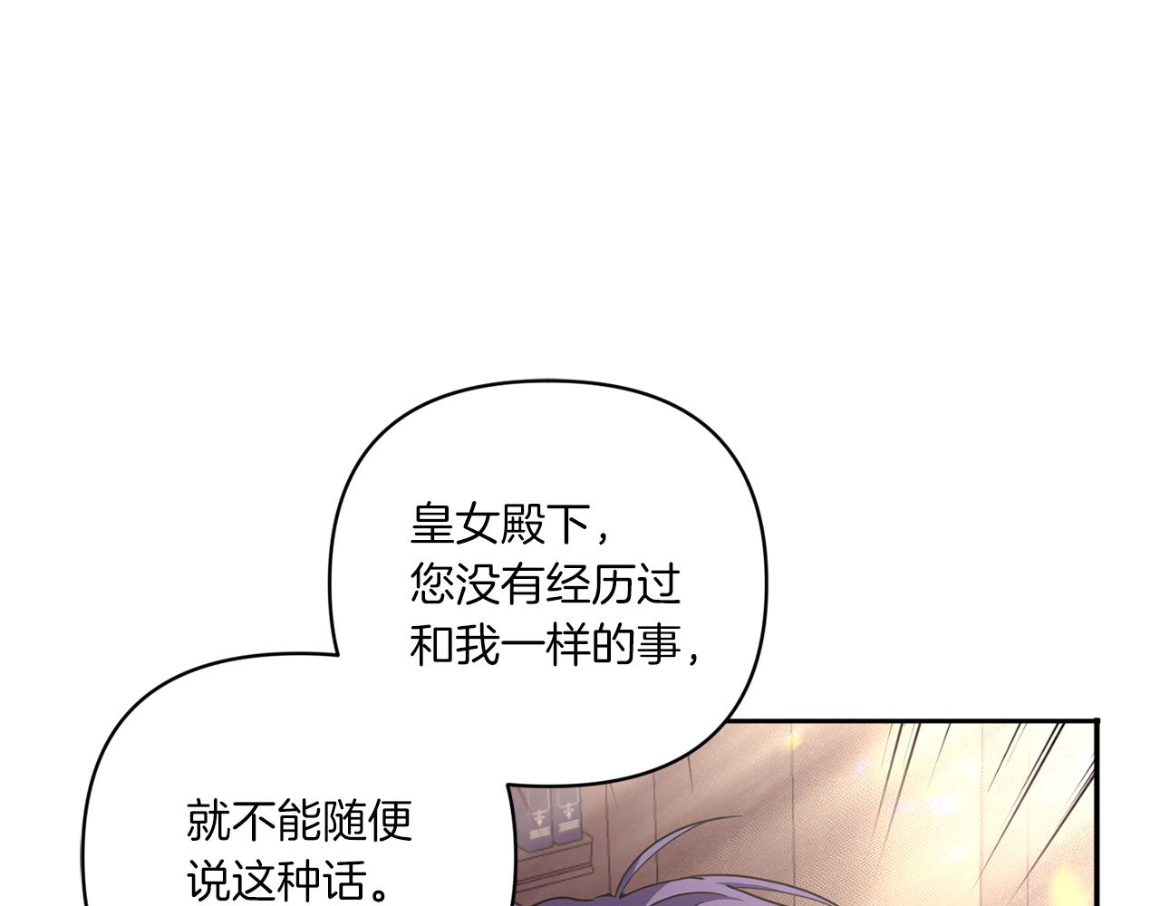 第53话 求抱大腿100