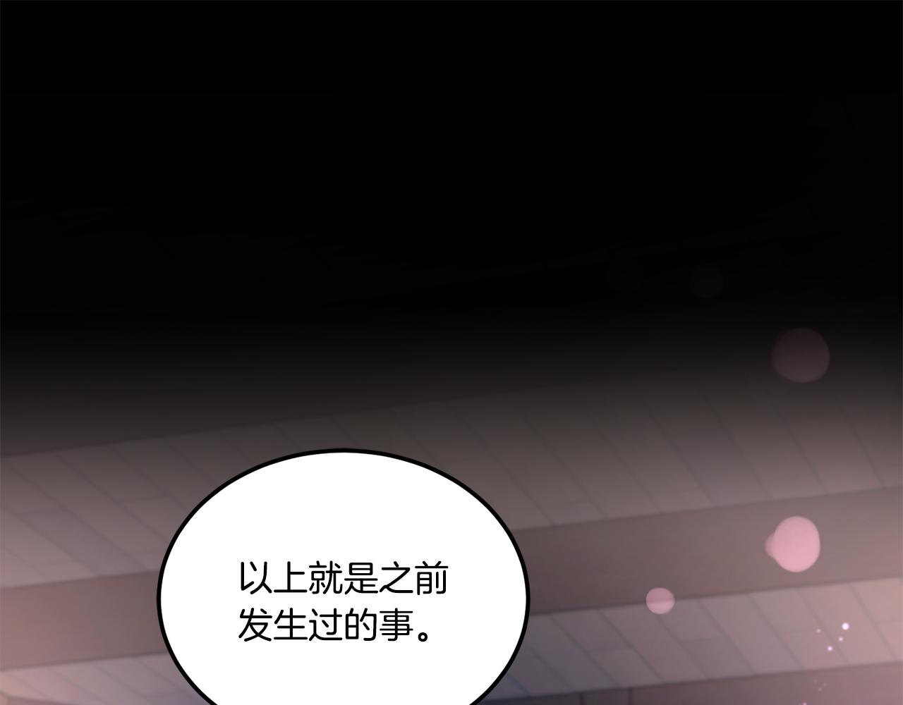 第66话 惹哭魔塔主163