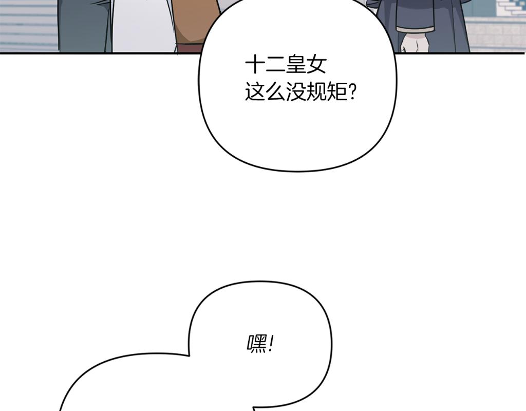 第56话 皇姐来访179