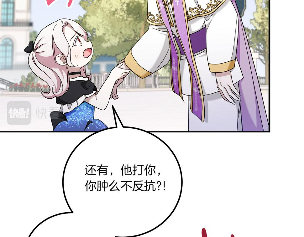 第82话 谁打你了？125