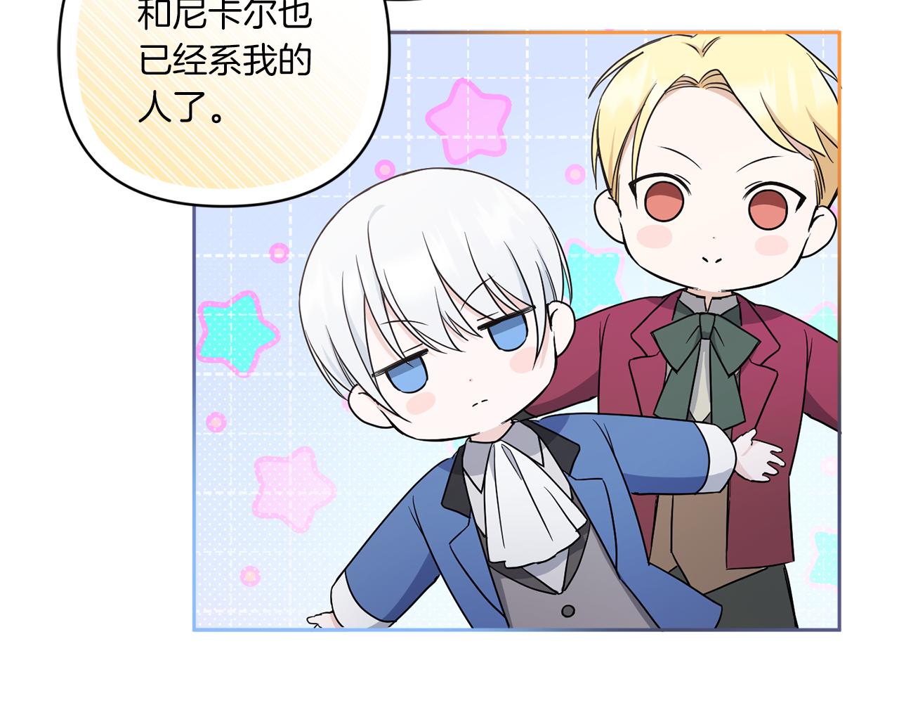 第55话 爱的抱抱142