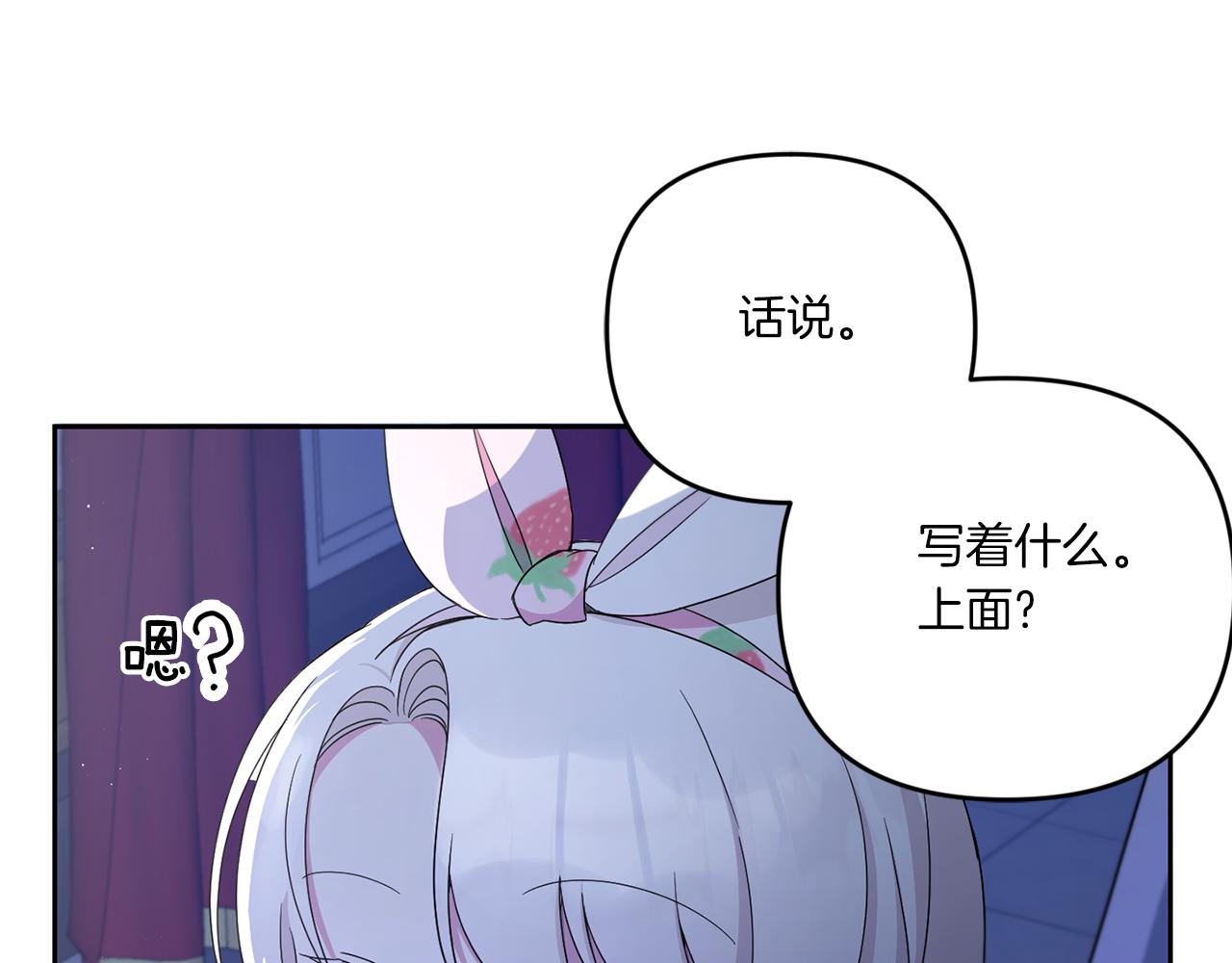 第44话 最幸福的小孩71