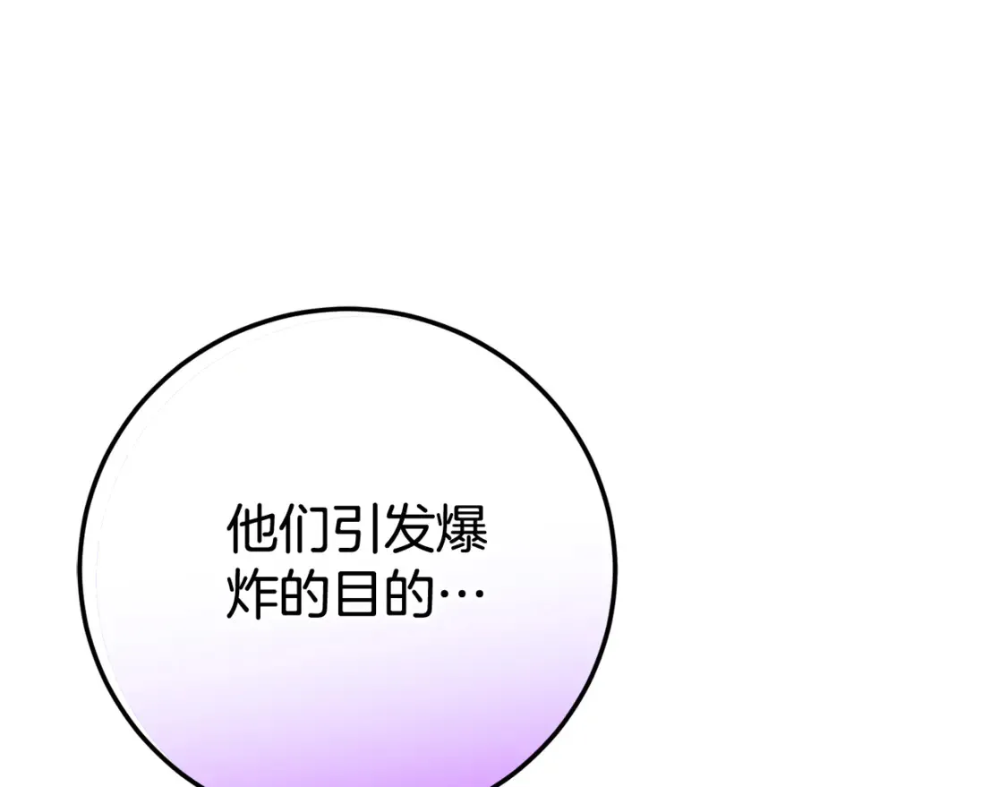 第109话 怜悯和愤怒194